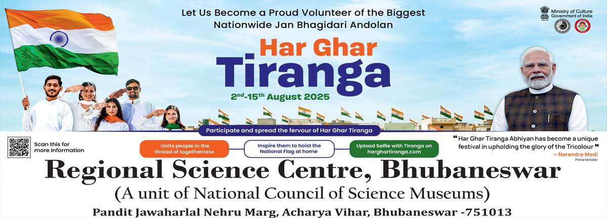 Regional Science Center, Bhubaneswar